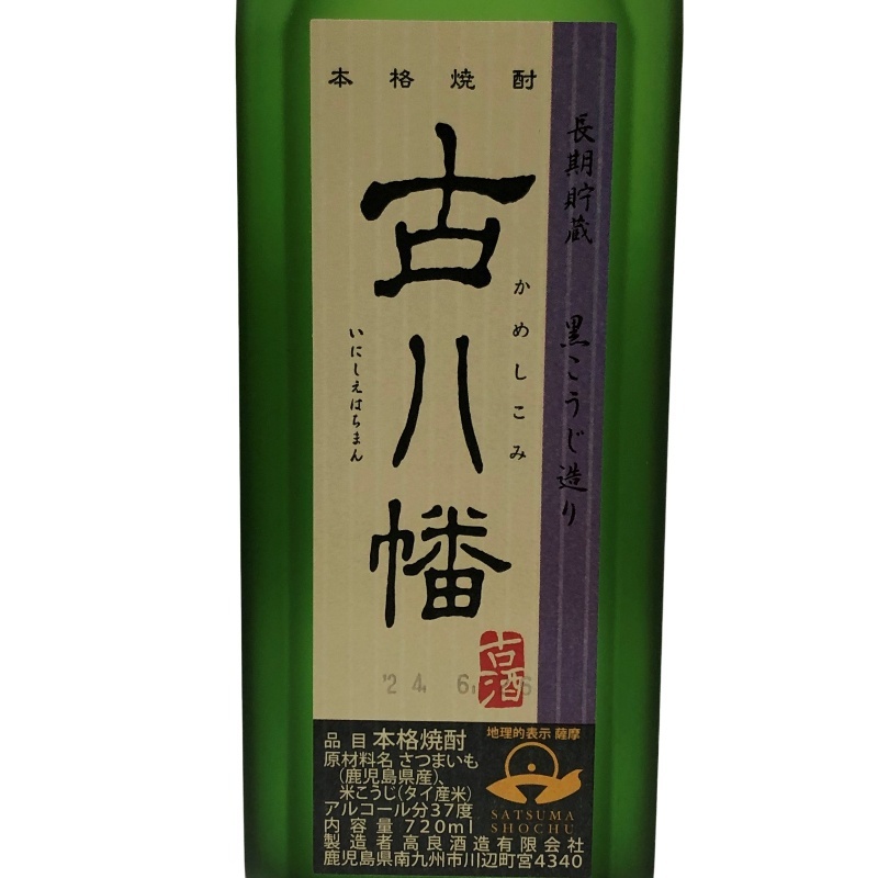  potato shochu 5 шт. комплект Hachiman 900ml + Samurai no Mon 720ml + старый Hachiman 720ml + Satsuma Chaya 900ml + Isami 720ml [ не . штекер товар ] 22511K2385