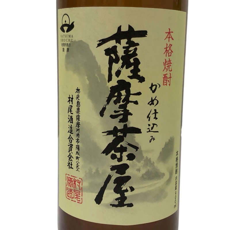  potato shochu 5 шт. комплект Hachiman 900ml + Samurai no Mon 720ml + старый Hachiman 720ml + Satsuma Chaya 900ml + Isami 720ml [ не . штекер товар ] 22511K2385