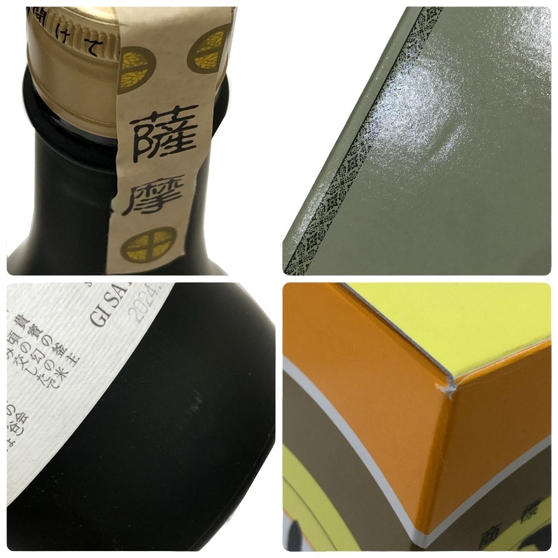  potato shochu 5 шт. комплект Hachiman 900ml + Samurai no Mon 720ml + старый Hachiman 720ml + Satsuma Chaya 900ml + Isami 720ml [ не . штекер товар ] 22511K2385