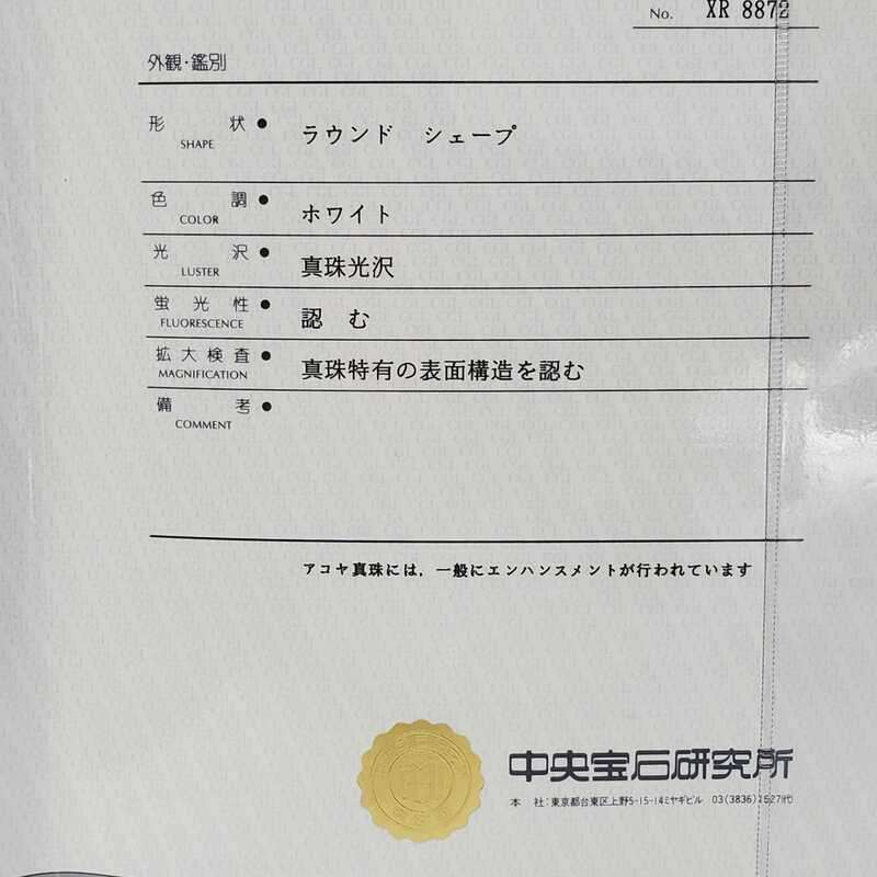 パール ネックレス イヤリング 2点セット 直径7.5~8.0mm シルバークラスプ K14WG 鑑別書 【中古】 32511R26_画像9