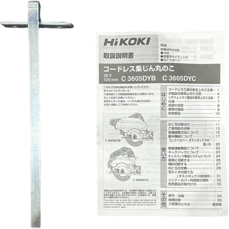 HiKOKI ハイコーキ コードレス集じん丸のこ C3605DYC 36V グリーン 動作確認済 【中古】 32511R21_画像6