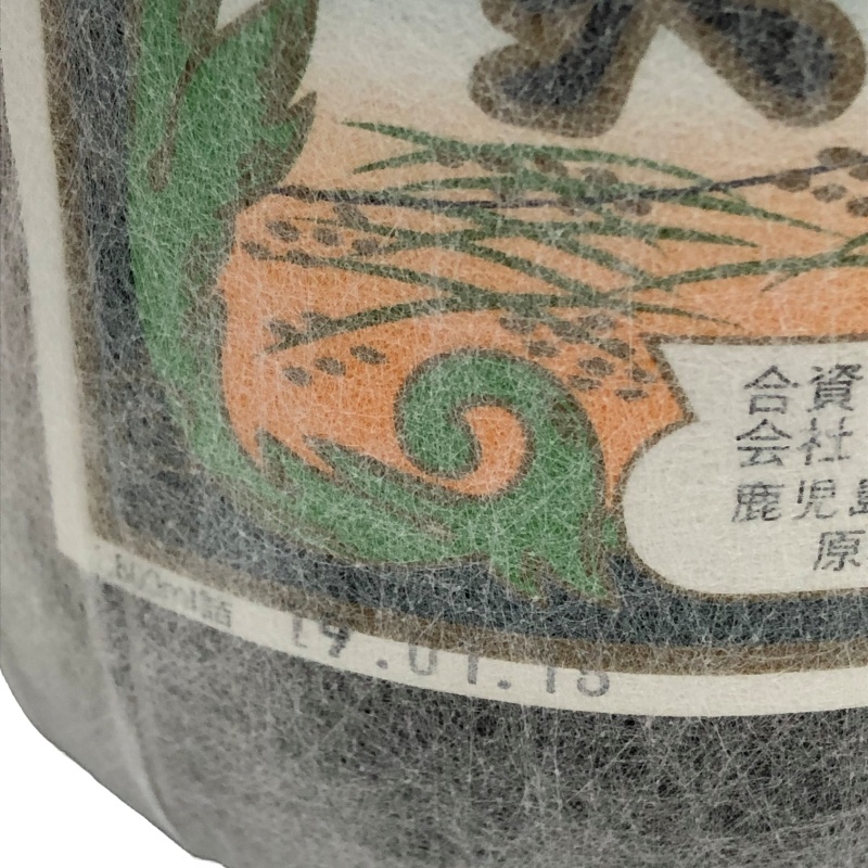 芋焼酎 2本セット 村尾 村尾酒造 + 伊佐美 甲斐商店 ともに1800ml 25度 【未開栓品】 22511K5042_画像4