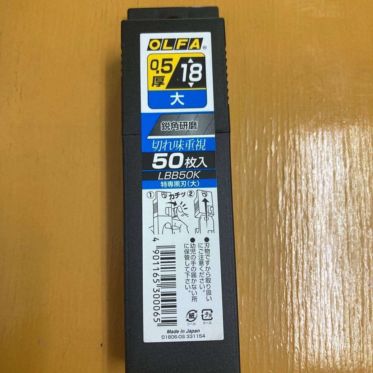 オルファ特選黒刃 大　　500枚セット@_画像2