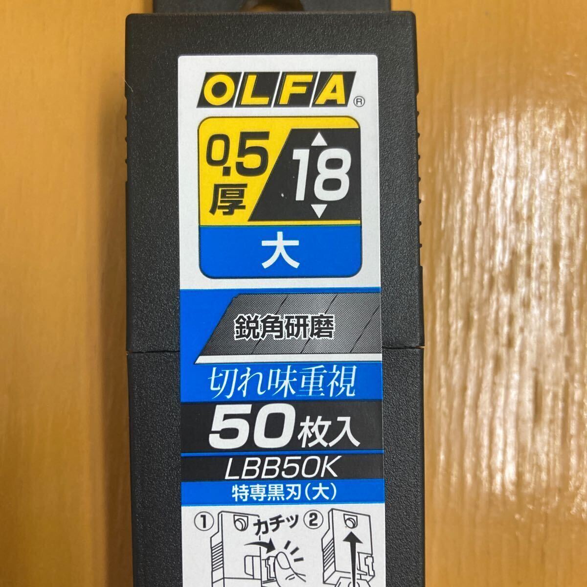 オルファ特選黒刃 大　　500枚セット@_画像3