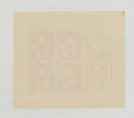 ☆コレクターの目玉品 年賀『三番叟』小型シート NH極美品 I-52_画像4