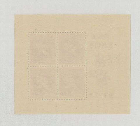 ☆コレクターの超目玉品 年賀『翁の面』小型シート ＮＨ極美品 I-71_画像4