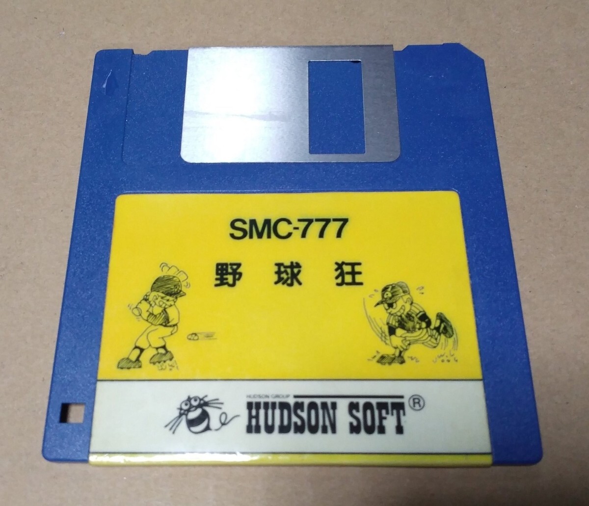 【起動確認済み】SMC-777 野球狂 3.5インチFD版 フロッピーディスクのみ ハドソンソフト_画像5