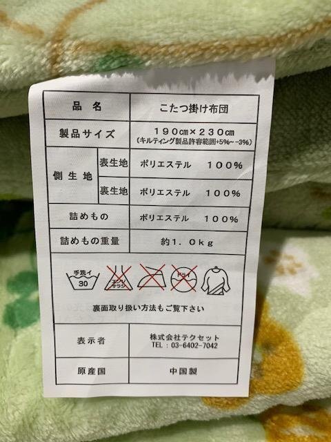送料無料（北海道、沖縄は1500円別途）長方形190×230ｃｍ リバーシブルフランネルこたつ掛け布団　グリーン系 10338155_画像3
