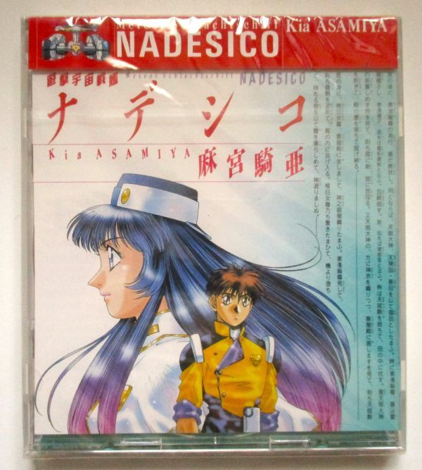 * нераспечатанный CD*.. космос броненосец смолёвка каролинская лен ... * нераспечатанный CD*.. космос броненосец смолёвка каролинская лен ...