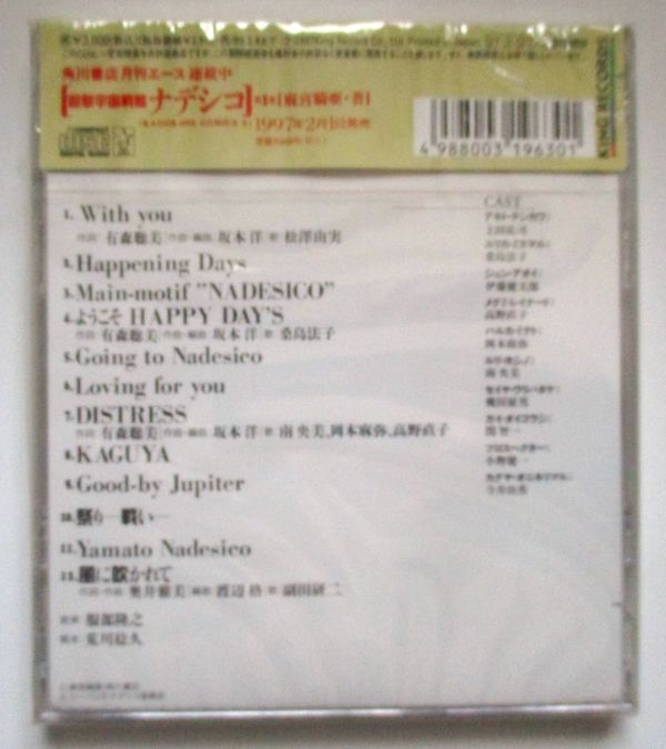 * нераспечатанный CD*.. космос броненосец смолёвка каролинская лен ...