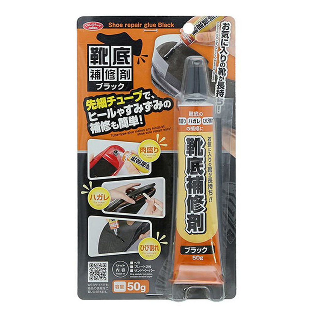 ☆ 黒 ☆ 靴底補修剤 50g 靴底 補修 靴底修理 靴底補修剤 50g 靴修理 白 黒 ホワイト ブラック シューケア メンテナンス かかと チューブ_画像1