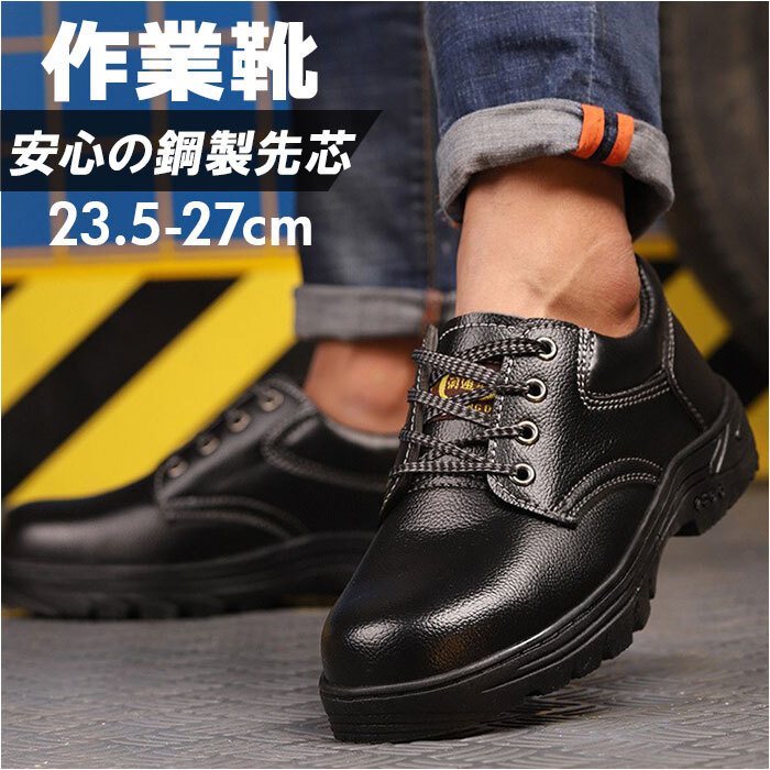 * черный * 37(23.5cm) * рабочая обувь pmysafeshoes01 безопасная обувь модный рабочая обувь безопасная обувь пальцы ног защита предотвращение скольжения маслостойкий . сталь . сердцевина 