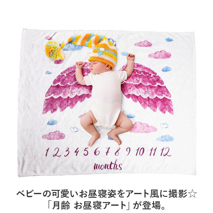 ☆ ムーン3 ☆ 月齢アート お昼寝アート mmspart1121e 寝相アート ブランケット お昼寝アート 月齢 フォト グッズ 月齢フォト マット_画像4