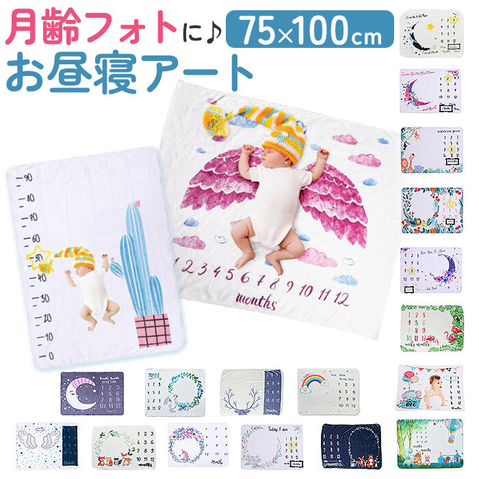 ☆ レインボー ☆ 月齢アート お昼寝アート mmspart1121e 寝相アート ブランケット お昼寝アート 月齢 フォト グッズ 月齢フォト マット_画像3