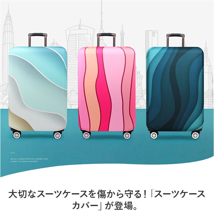 ☆ D ☆ L ☆ スーツケースカバー 伸縮 おしゃれ 見つけやすい スーツケースカバー おしゃれ スーツケースかばー ラゲッジカバー_画像4