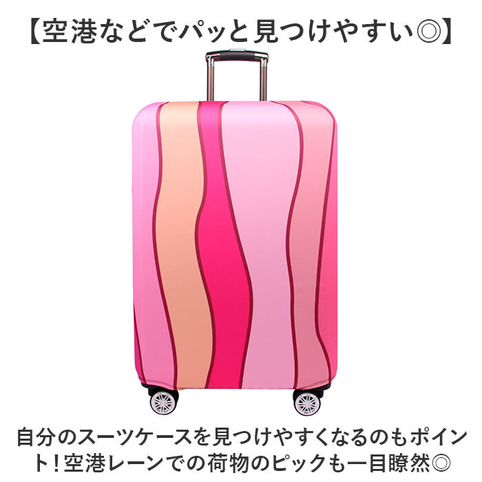 ☆ D ☆ L ☆ スーツケースカバー 伸縮 おしゃれ 見つけやすい スーツケースカバー おしゃれ スーツケースかばー ラゲッジカバー_画像6