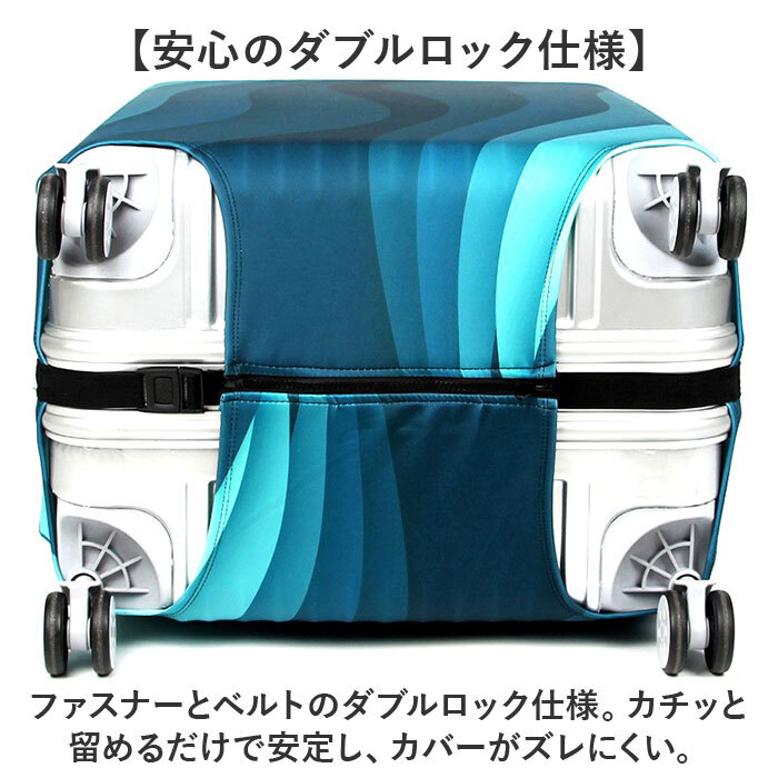 ☆ D ☆ L ☆ スーツケースカバー 伸縮 おしゃれ 見つけやすい スーツケースカバー おしゃれ スーツケースかばー ラゲッジカバー_画像8