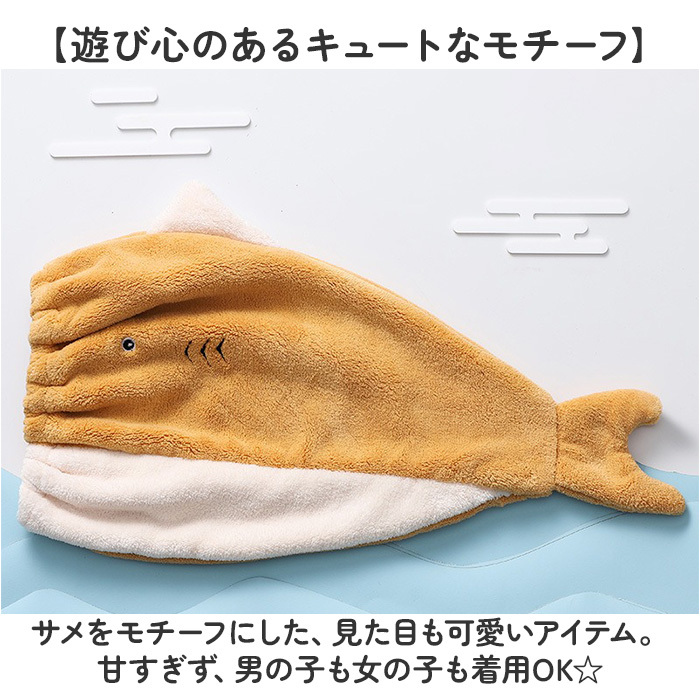 ☆ ネイビー ☆ キッズタオルキャップ タオルキャップ キッズ 子供用 ヘアキャップ ヘアタオル スポーツタオル タオル 吸水 女の子 男の子_画像8