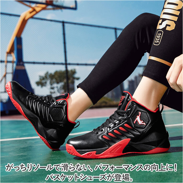 ☆ ブラック×レッド ☆ 45(27.5cm) ☆ バスケットシューズ pmybs9136 バスケットシューズ メンズ バッシュ スニーカー_画像4