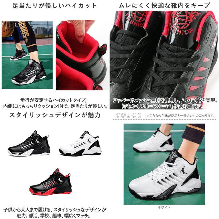 ☆ ブラック×レッド ☆ 45(27.5cm) ☆ バスケットシューズ pmybs9136 バスケットシューズ メンズ バッシュ スニーカー_画像9