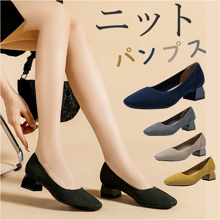 ☆ グレー ☆ 37(23.5cm) ☆ ニット パンプス ローヒール pmy1509 ニットパンプス スクエアトゥ 靴 ニット パンプス ローヒール 柔らかい_画像3