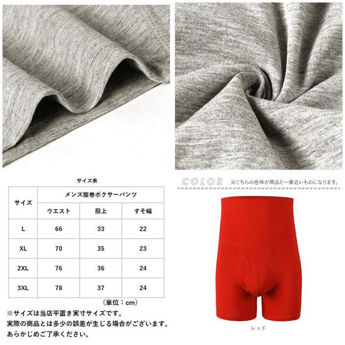 ☆ レッド ☆ L ☆ 腹巻ボクサーパンツ メンズ 秋冬 ykcf1217 腹巻 ボクサー パンツ セット ボクサーパンツ メンズ 前開き ロング_画像9