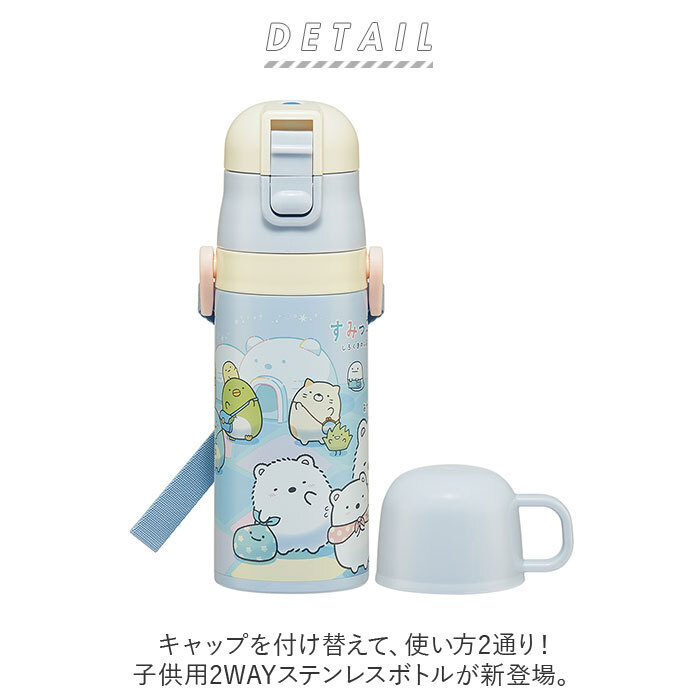 * Pokemon 25 * детский 2WAY бутылка 350ml SKDC3 SKATERske-ta- фляжка прямой ..350ml SKDC3 нержавеющая сталь бутылка стакан нержавеющая сталь 