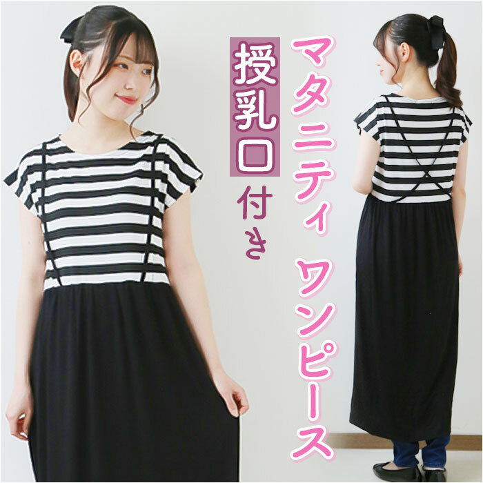 ☆ ブラック ☆ L ☆ マタニティ ワンピース pk241 マタニティ ワンピース 半袖 授乳服 ロングワンピース ルームウェア 部屋着 ロング_画像3