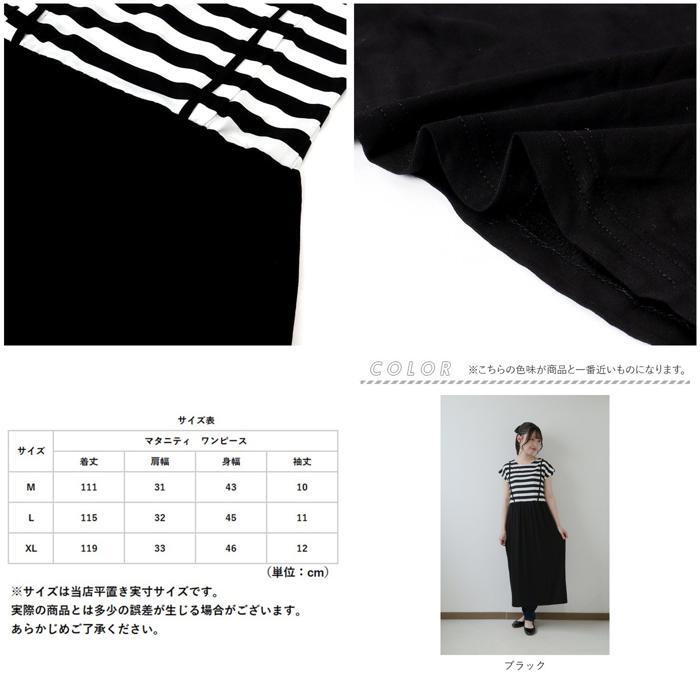 ☆ ブラック ☆ L ☆ マタニティ ワンピース pk241 マタニティ ワンピース 半袖 授乳服 ロングワンピース ルームウェア 部屋着 ロング_画像10