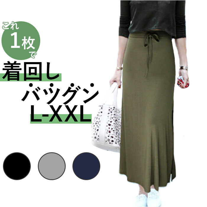 ☆ ブルー ☆ XXLサイズ ☆ スカート naskt2002 ロングスカート スリット スカート レディース スリットスカート マキシスカート_画像3