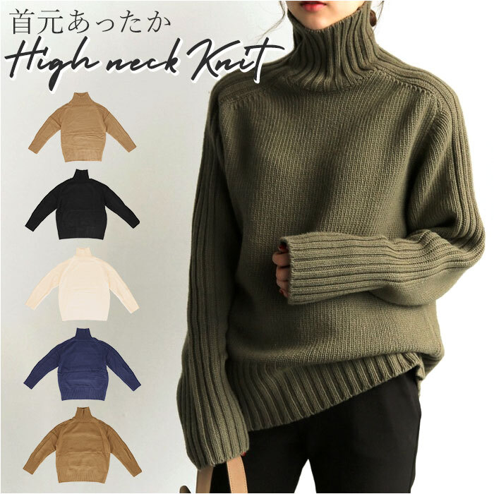 ☆ カーキ ☆ ニット ハイネック pmy969 ハイネック ニット レディース リブニット 長袖 セーター リブ タートル ゆったり タートルネック_画像3