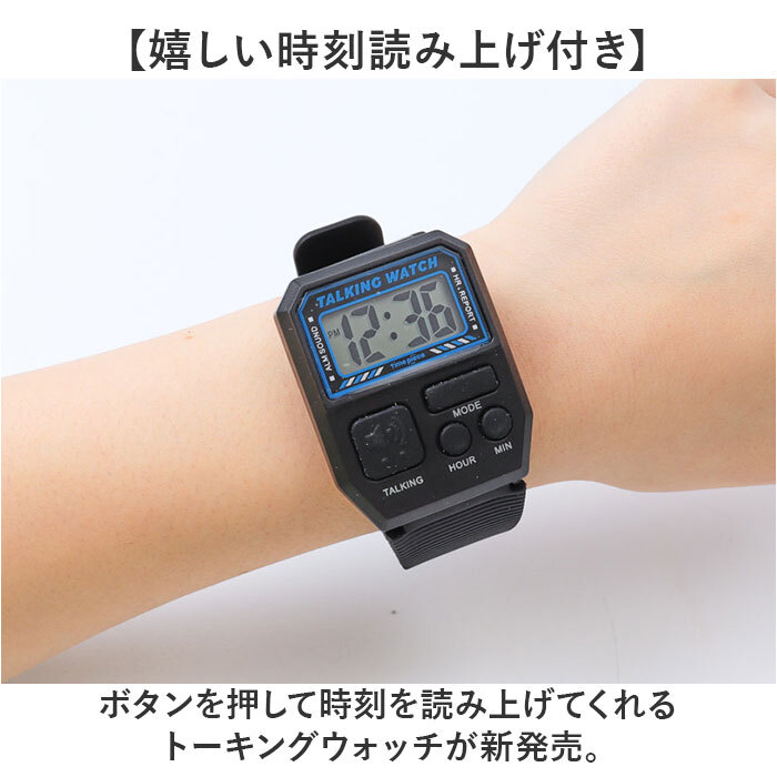 ☆ ホワイト ☆ Time Piece 腕時計 トーキングウォッチ TPW101T タイムピース 腕時計 トーキングウォッチ TPW101T デジタル 腕時計メンズ_画像4