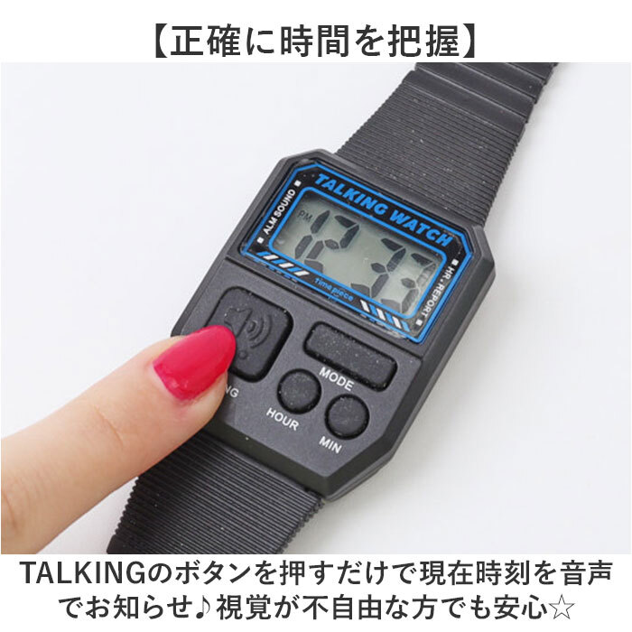 ☆ ホワイト ☆ Time Piece 腕時計 トーキングウォッチ TPW101T タイムピース 腕時計 トーキングウォッチ TPW101T デジタル 腕時計メンズ_画像5