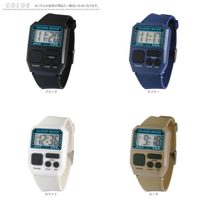 ☆ ホワイト ☆ Time Piece 腕時計 トーキングウォッチ TPW101T タイムピース 腕時計 トーキングウォッチ TPW101T デジタル 腕時計メンズ_画像10