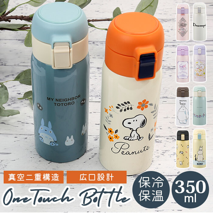 * Bay &mochi* нержавеющая сталь одним движением бутылка 350ml STOT3ske-ta- фляжка Kids одним движением 350ml нержавеющая сталь бутылка кружка бутылка 
