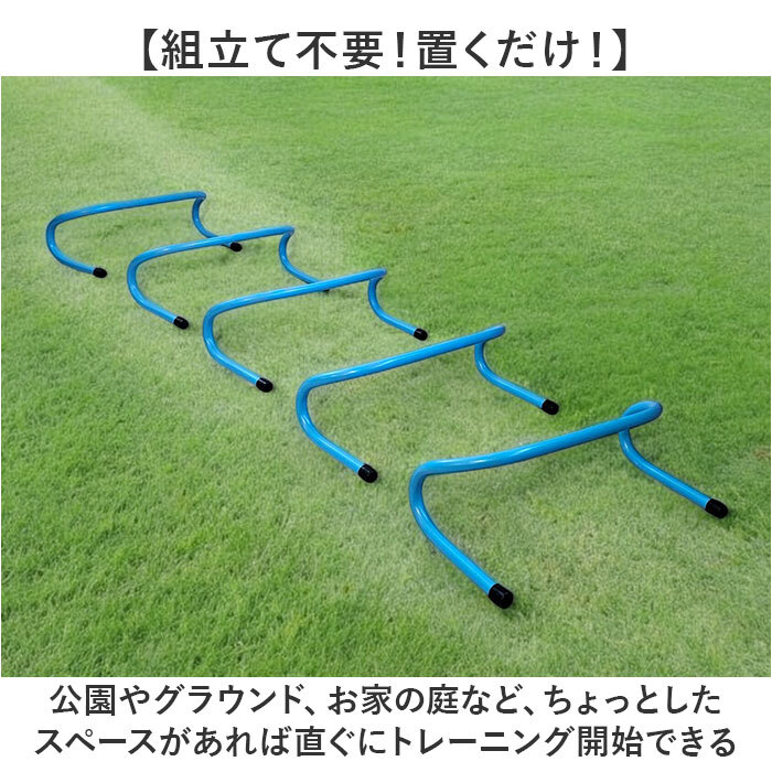 ☆ ブルー ☆ トレーニング用 ミニハードル ミニハードル トレーニング トレーニングハードル 陸上 高さ15cm 5個セット 練習 運動器具_画像6