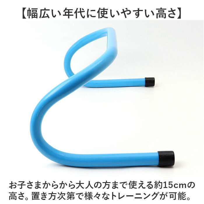 ☆ ブルー ☆ トレーニング用 ミニハードル ミニハードル トレーニング トレーニングハードル 陸上 高さ15cm 5個セット 練習 運動器具_画像7
