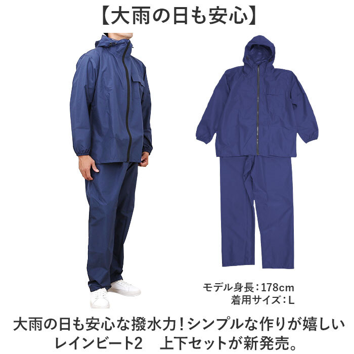 ☆ チャコール ☆ Lサイズ ☆ レインビート２ レインスーツ上下セット コヤナギ レインウェア レインスーツ 上下 RB-450 メンズ_画像4