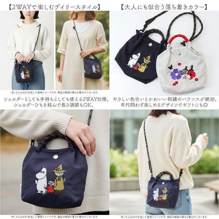 ☆ カーキ/スナフキン2 ☆ MOOMIN ムーミン エンブロイ2wayショルダー ムーミン ミニ ショルダー ショルダーバッグ レディース ショルダー_画像8