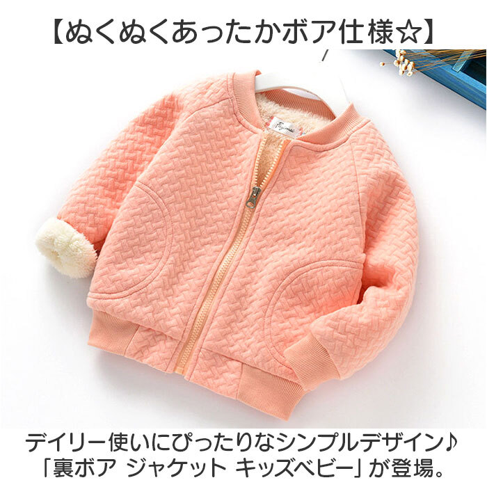 ☆ グレー ☆ 110cm ☆ 裏ボア ジャケット キッズ ベビー ジャケット 裏ボア キッズ ベビー ボア 男の子 女の子 アウター ふわふわ_画像4