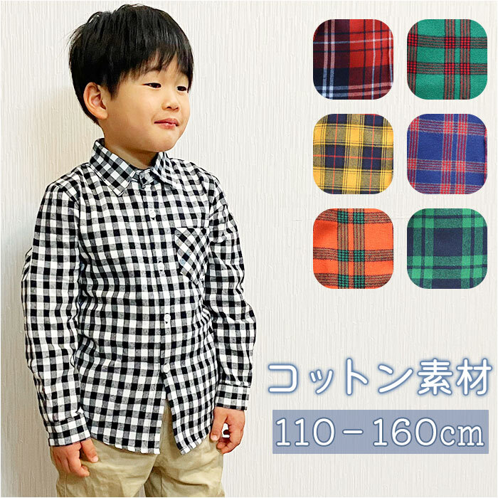 ☆ オレンジ ☆ 150cm ☆ シャツ lykidche2 ネルシャツ キッズ 子供 こども 子ども ジュニア 長袖 長そで チェックシャツ フランネルシャツ_画像3