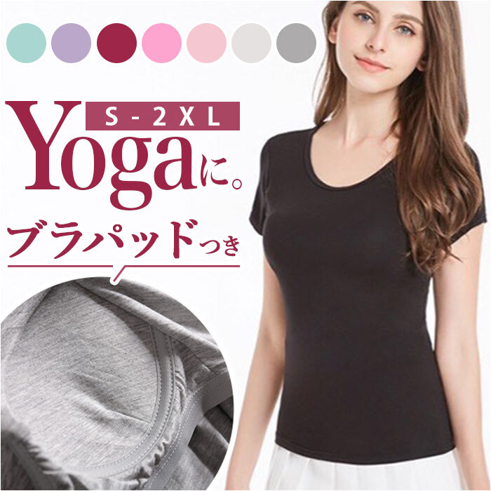 ☆ ホワイト ☆ S ☆ Tシャツ ルームウェア カップ付 ヨガウェア tsy013 半袖 Tシャツ レディース カップ付 tシャツ カットソー パッド付き_画像3