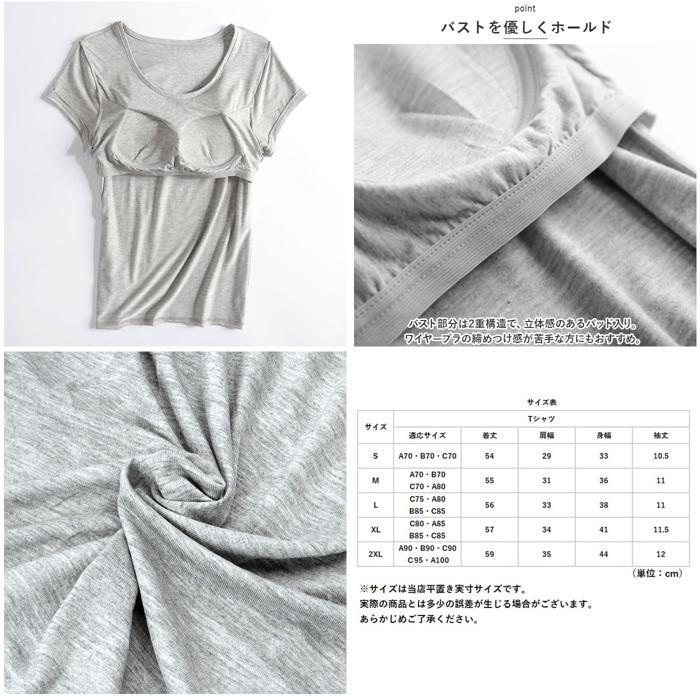 ☆ ホワイト ☆ S ☆ Tシャツ ルームウェア カップ付 ヨガウェア tsy013 半袖 Tシャツ レディース カップ付 tシャツ カットソー パッド付き_画像8