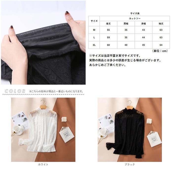 ☆ ホワイト ☆ Mサイズ ☆ カットソー lysh2 シースルー カットソー レディース 長袖 シャツ 薄手 メッシュ レース シアー シアータートル_画像10