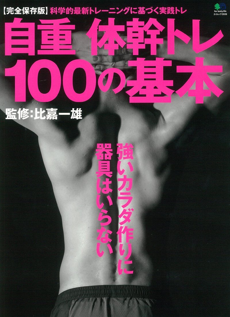  чистый вес, вес конструкции body .tore100. основы (ei Mucc 2939)