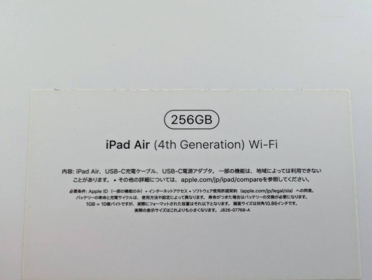 送料無料 Apple iPad Air 第4世代 4th Generation WiFi スカイブルー sky blue 256GBアップル 10.9インチ MYFY2J/A A2316 _画像7