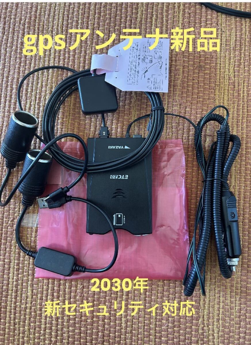 ETC2.0、2030年新セキュリティ対応、シガライター仕様&USB又はC端子_画像1