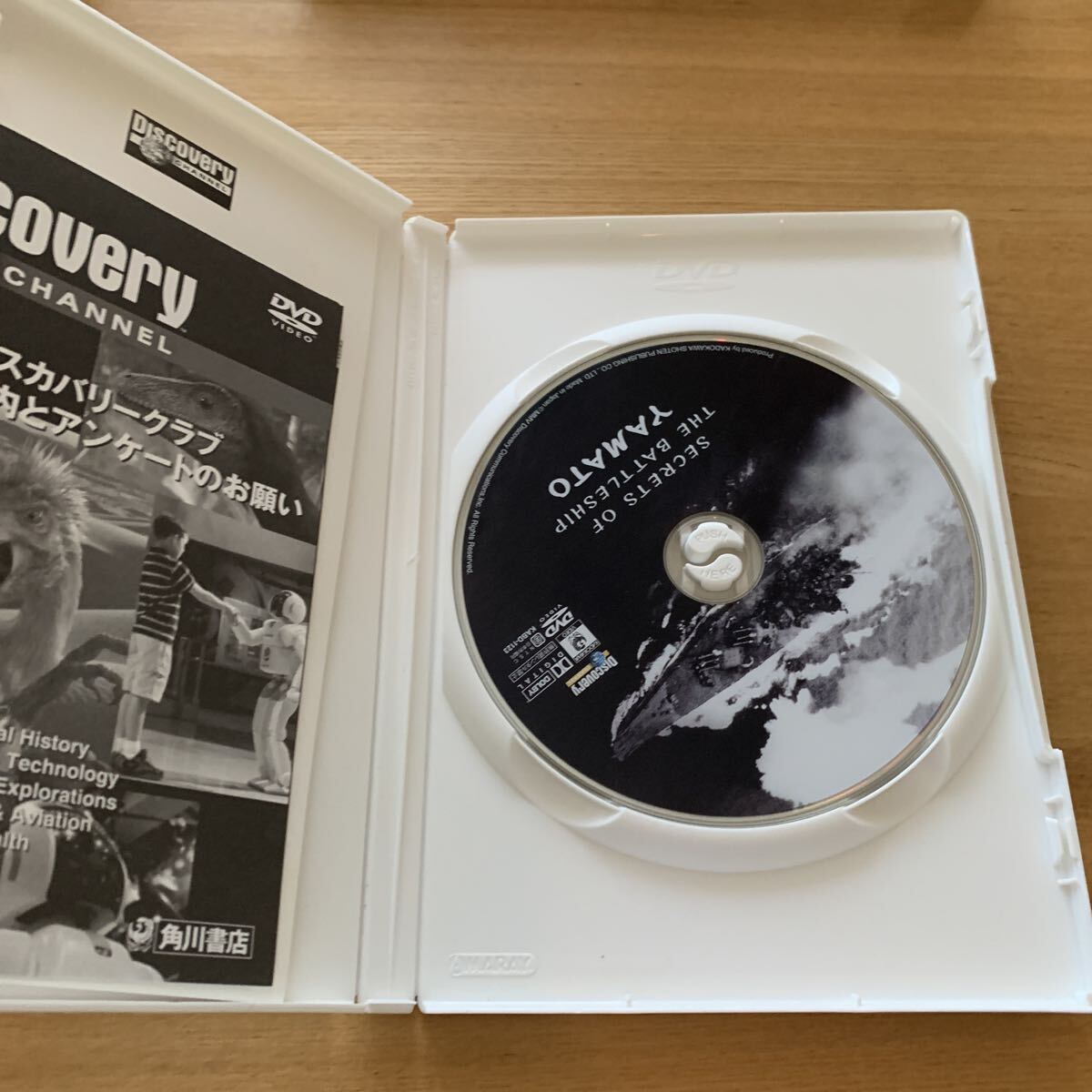 DVD 戦艦大和最期の一日 ディスカバリーチャンネル_画像3