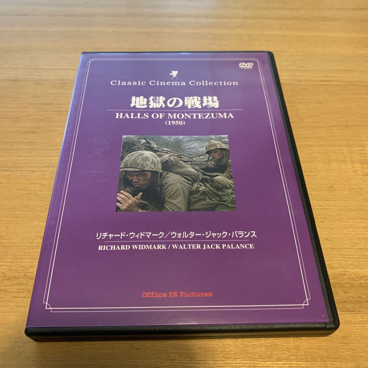 地獄の戦場 DVD 洋画DVD_画像1
