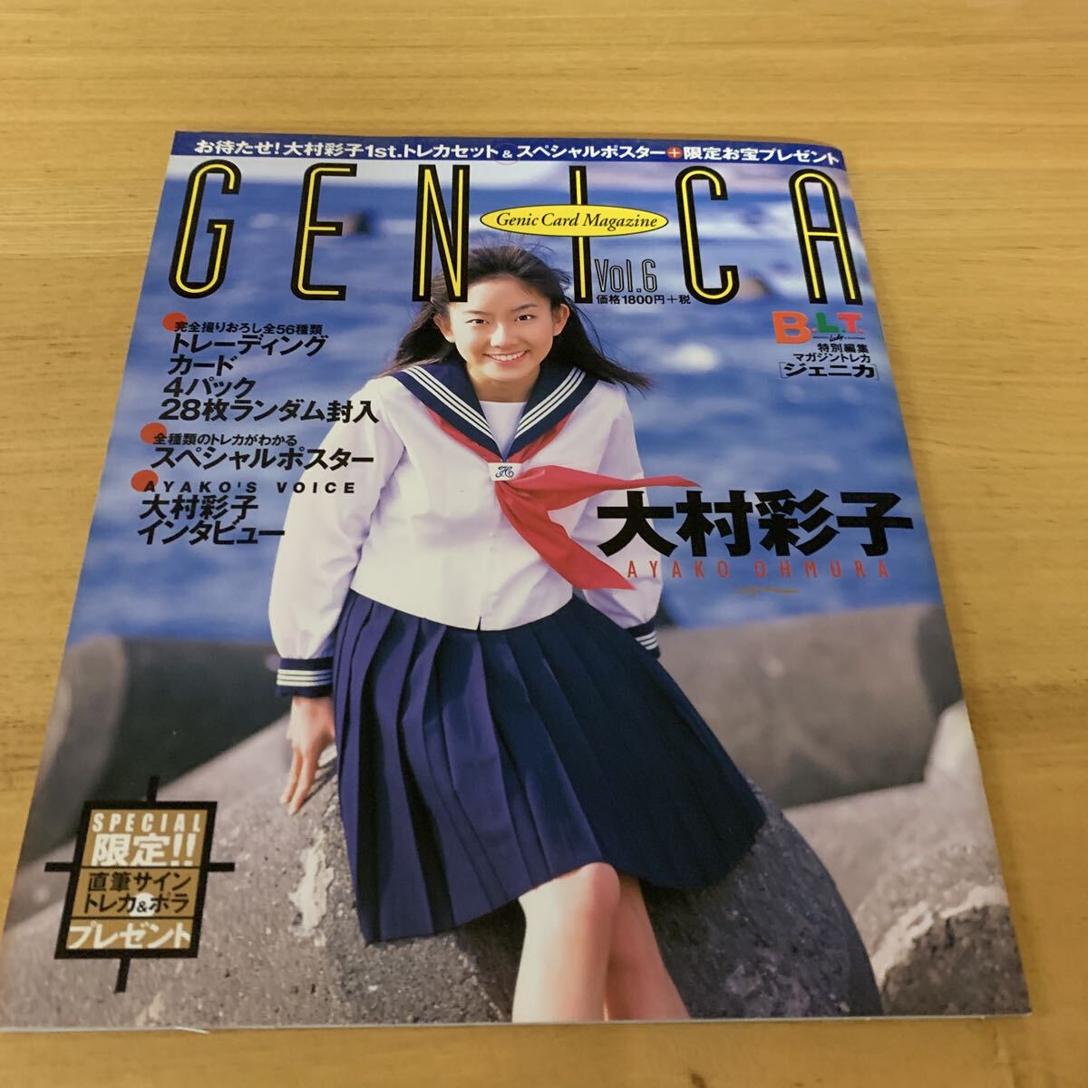 ジェニカ　GENICA 大村彩子　トレーディングカード_画像1